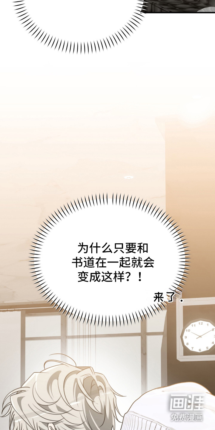 偷心合照漫画-图10