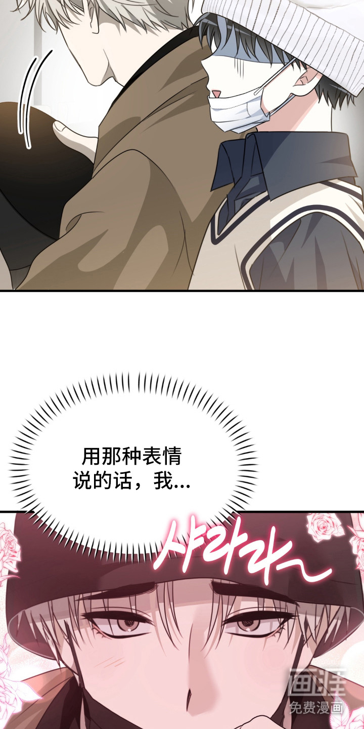 偷心合照漫画-图11