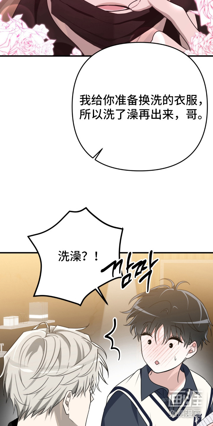 偷心合照漫画-图12