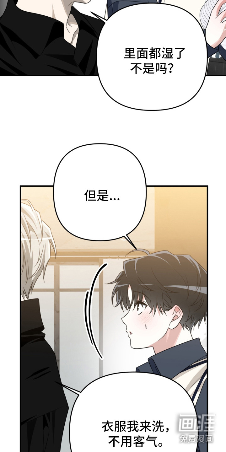 偷心合照漫画-图13