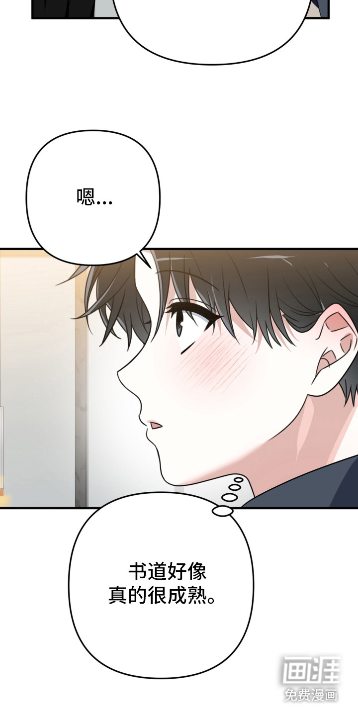 偷心合照漫画-图14