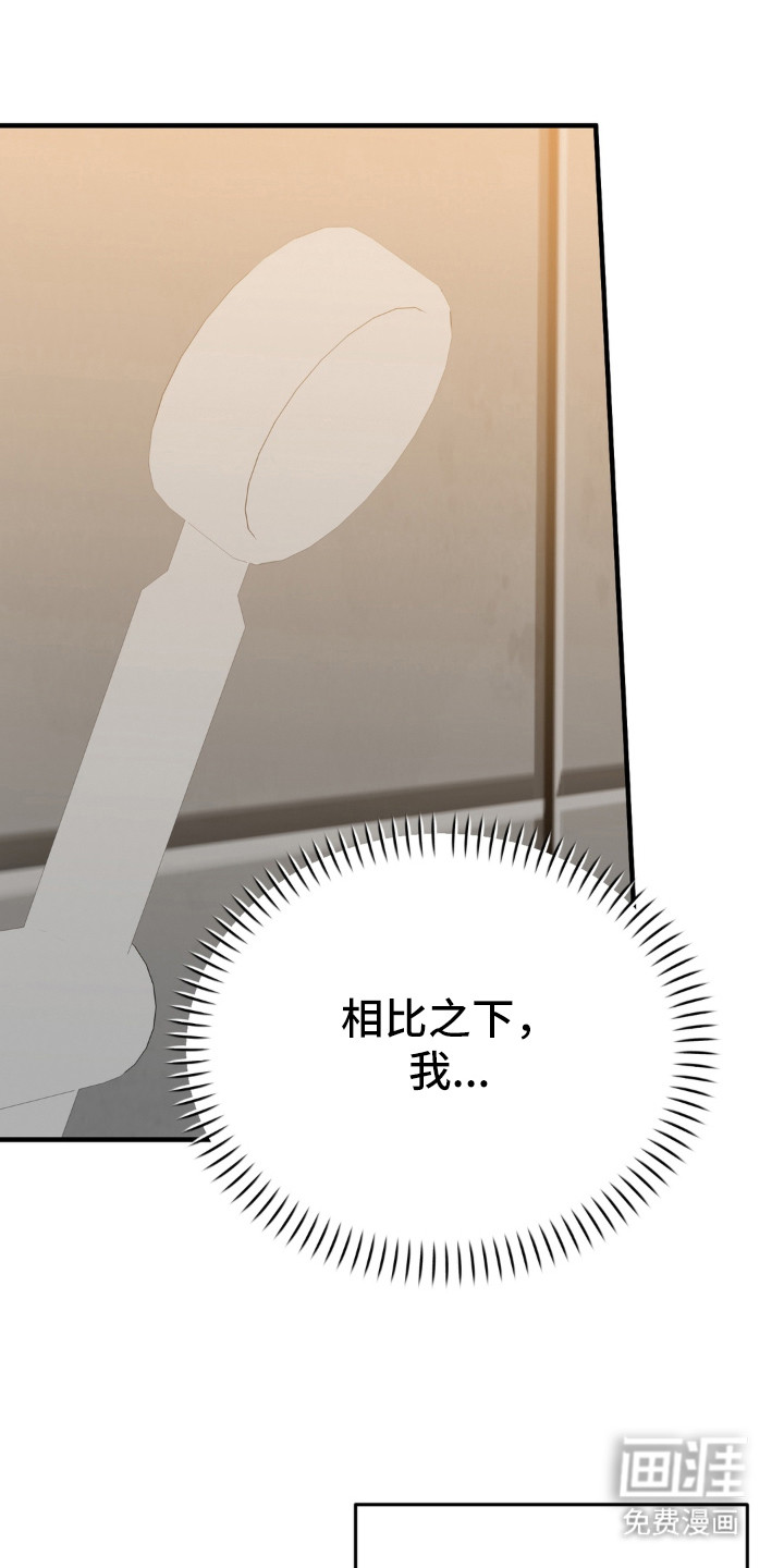 偷心合照漫画-图15