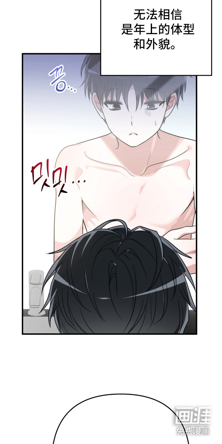 偷心合照漫画-图16