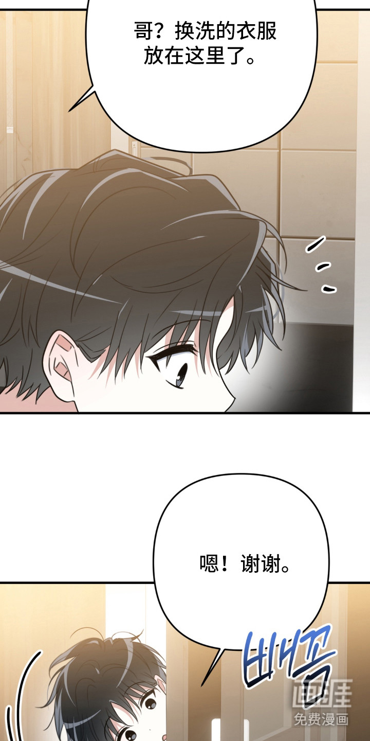 偷心合照漫画-图17
