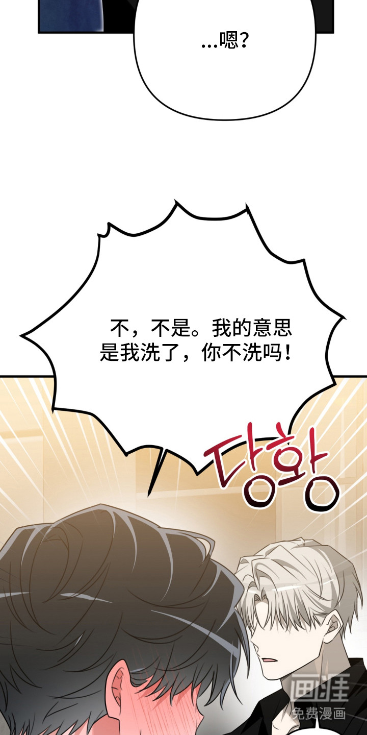 偷心合照漫画-图20