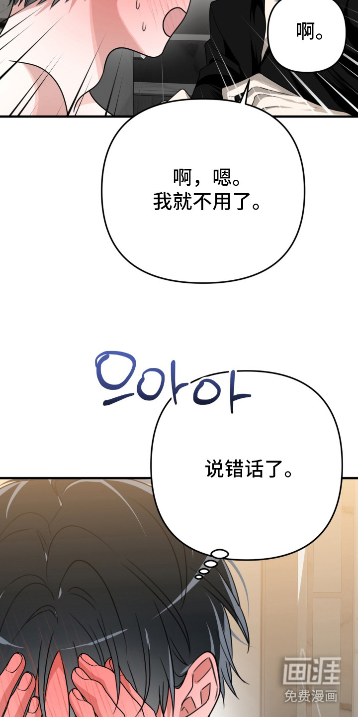 偷心合照漫画-图21