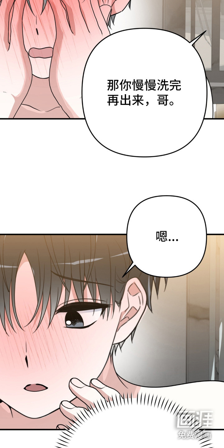 偷心合照漫画-图22