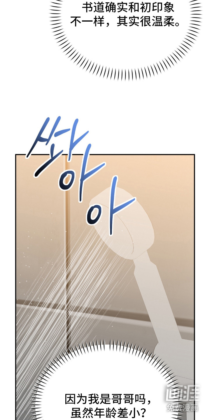 偷心合照漫画-图23