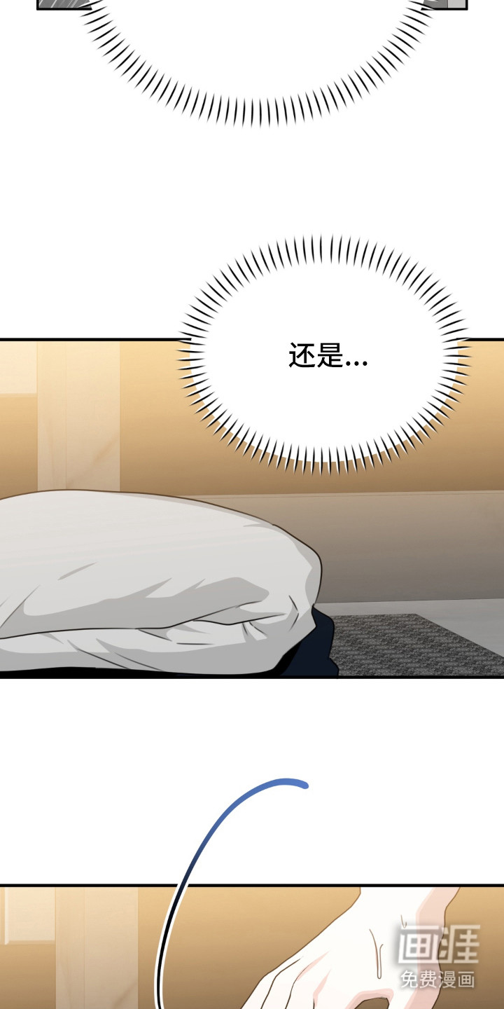 偷心合照漫画-图24