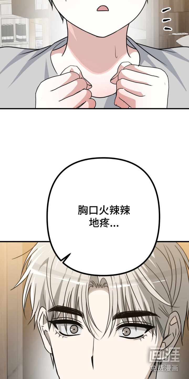 偷心合照漫画-图4