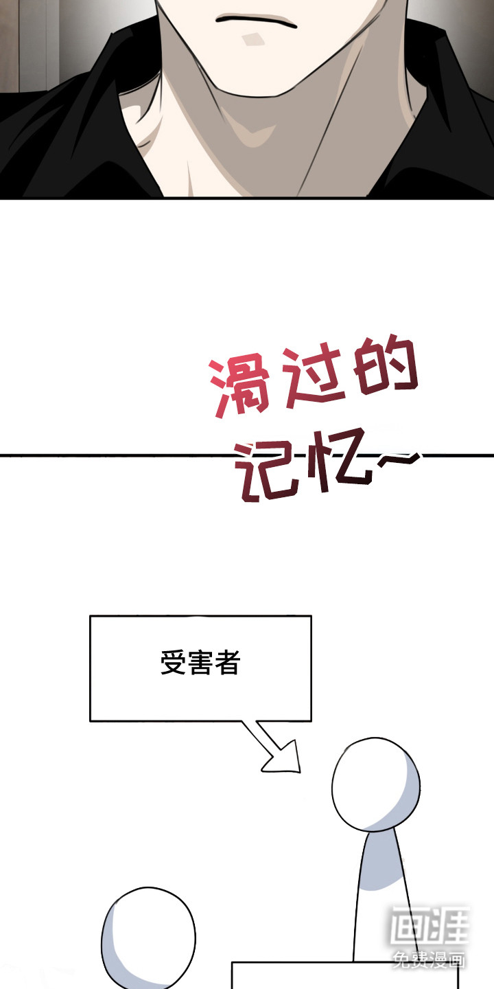 偷心合照漫画-图5