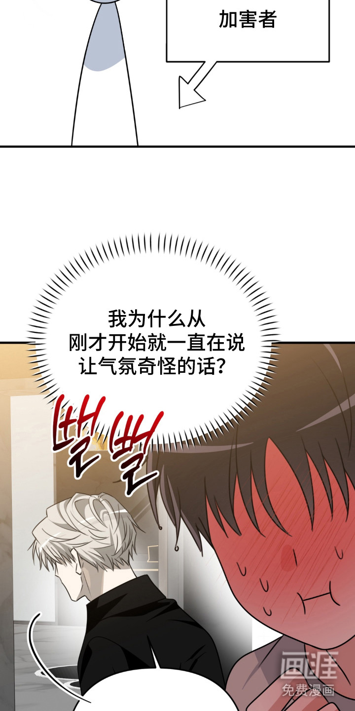 偷心合照漫画-图6