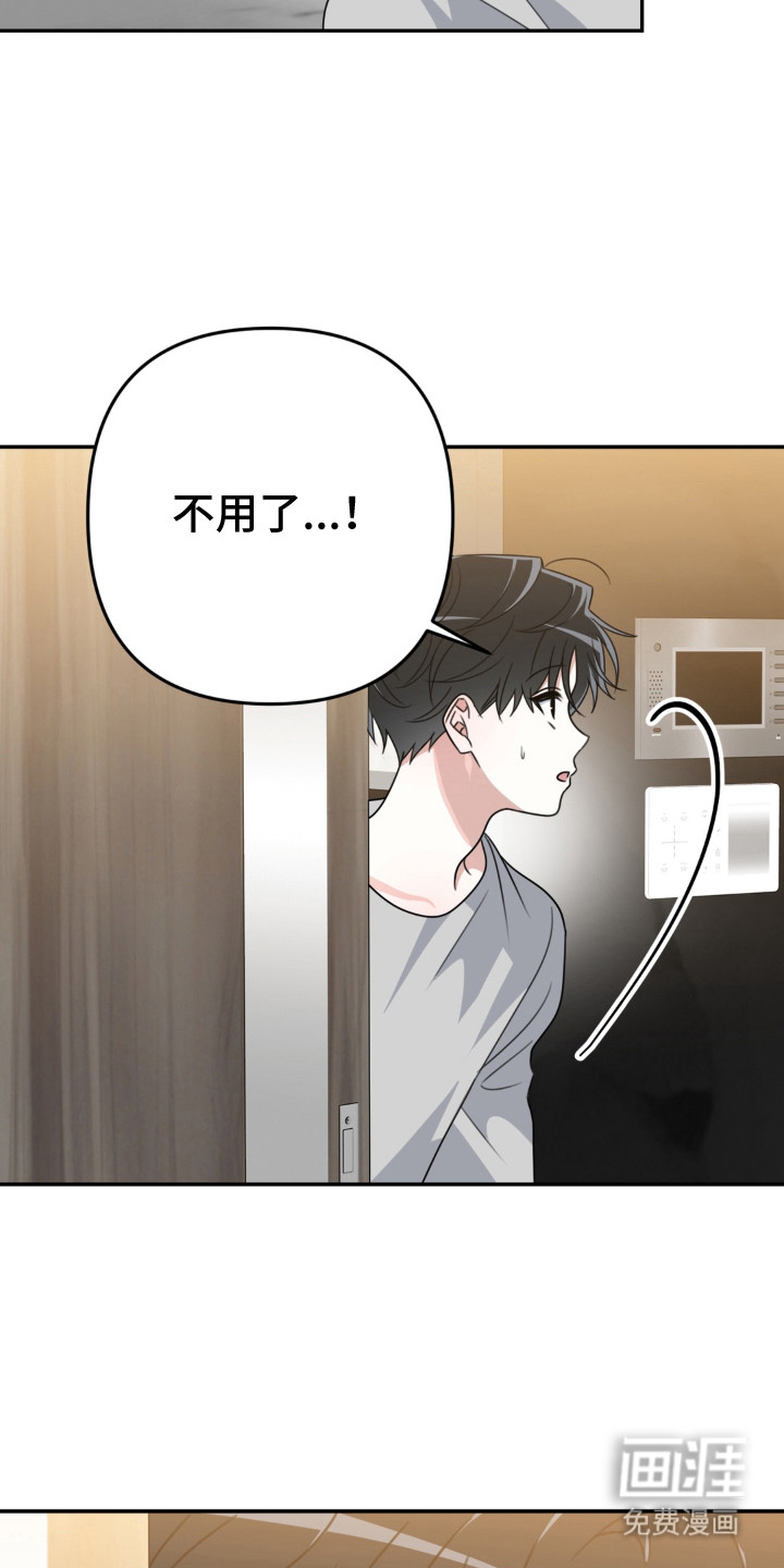 偷心合照漫画-图8