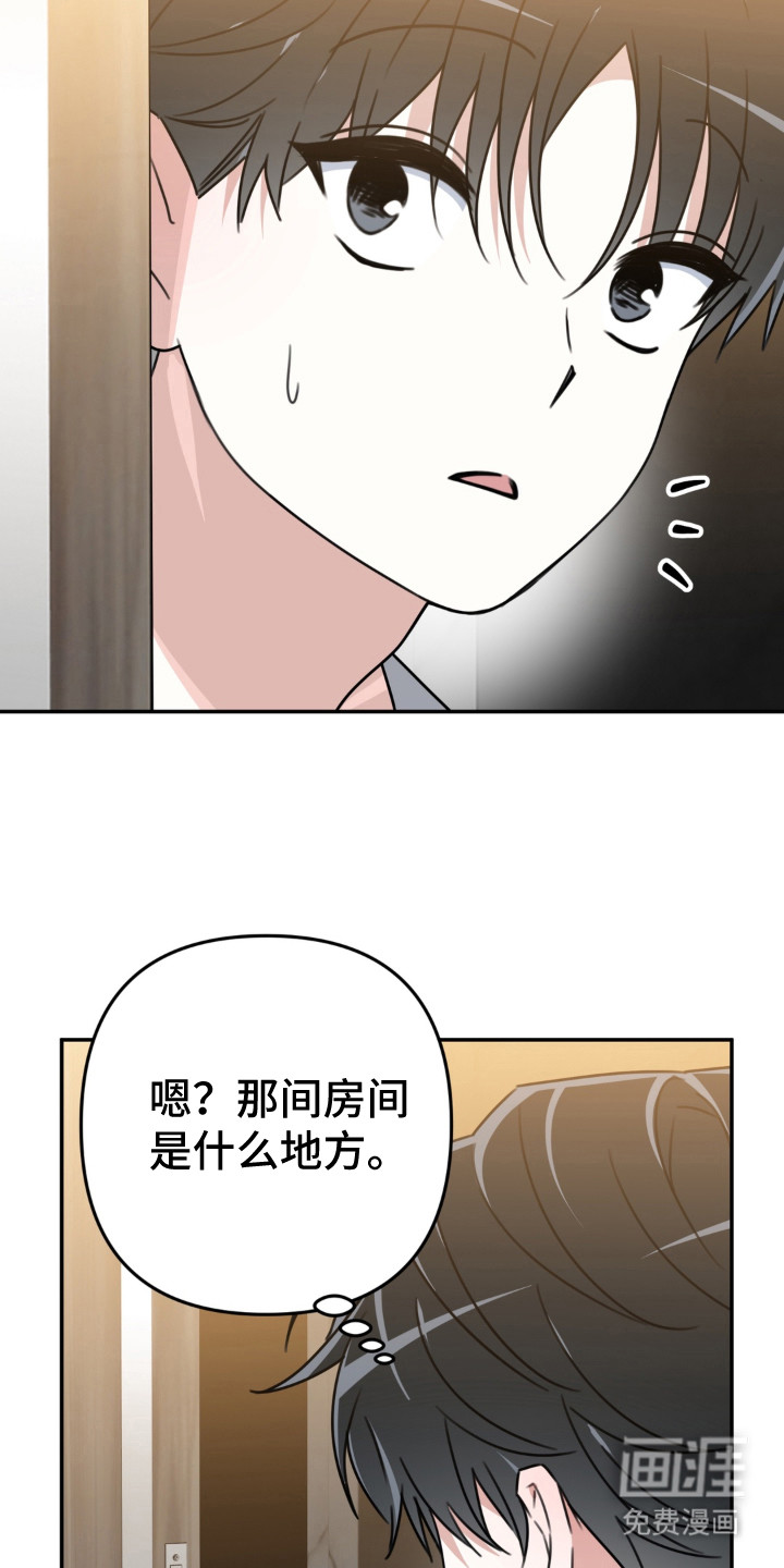 偷心合照漫画-图9