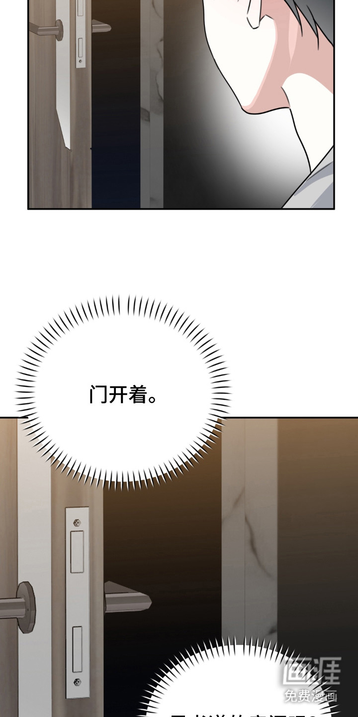 偷心合照漫画-图10