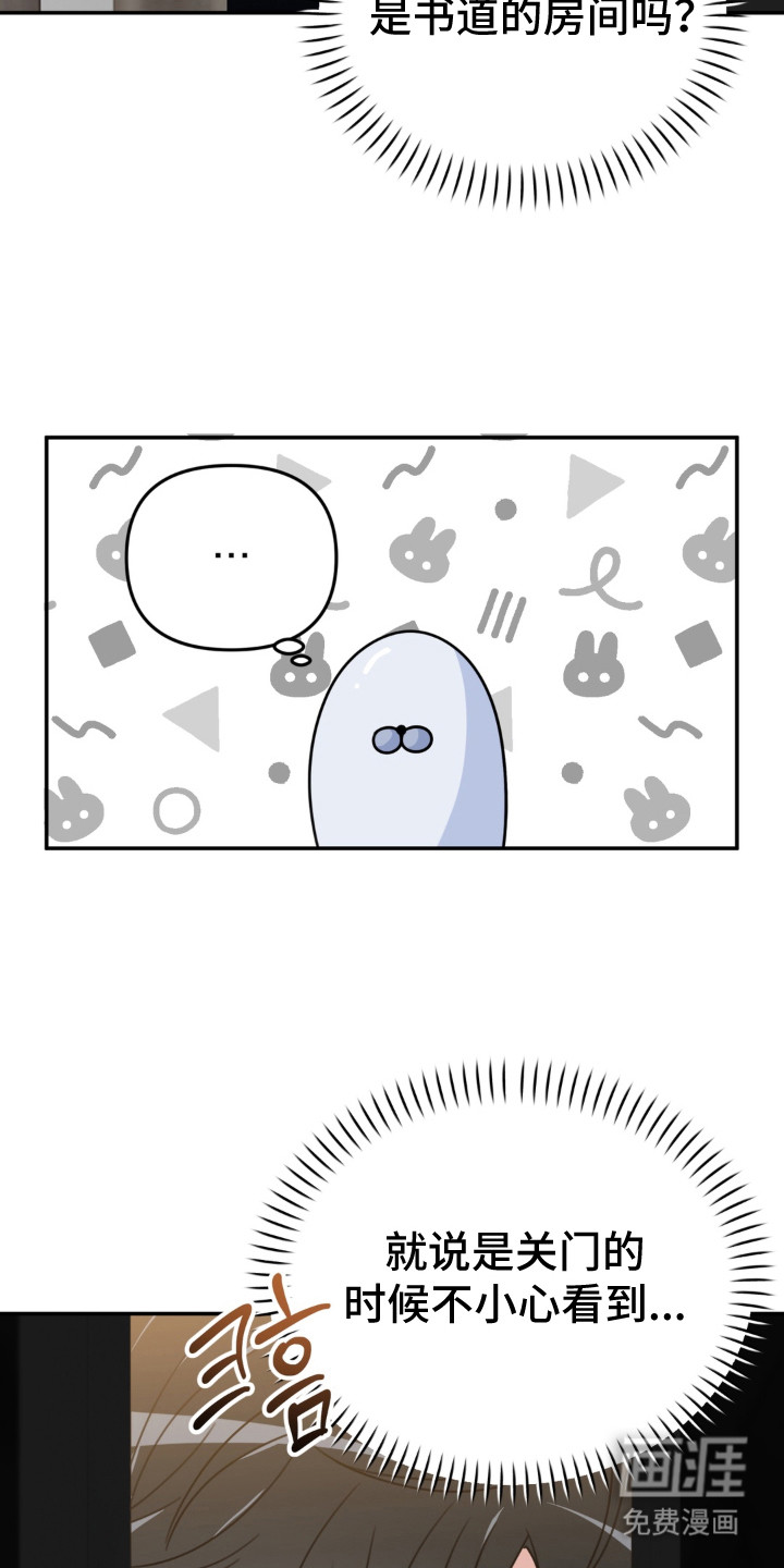 偷心合照漫画-图11