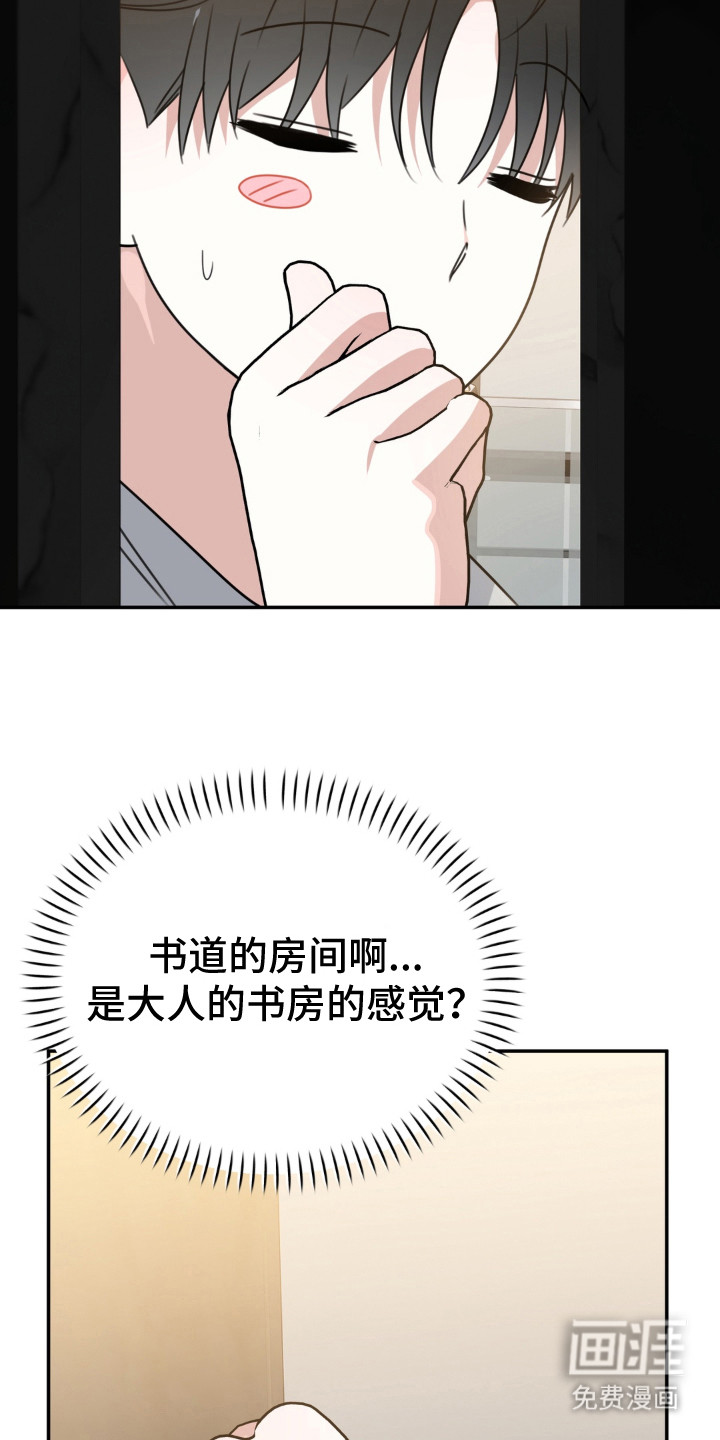 偷心合照漫画-图12