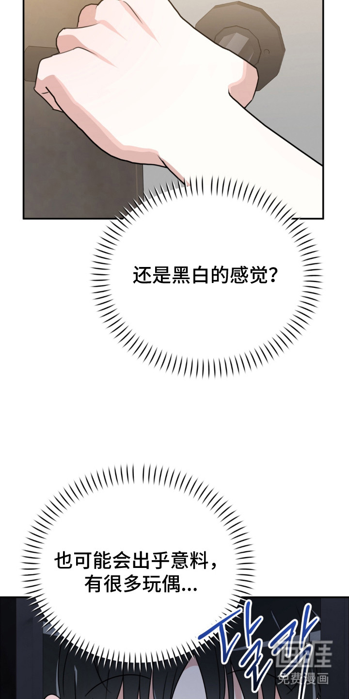 偷心合照漫画-图13
