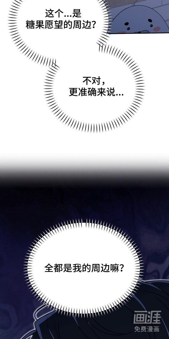 偷心合照漫画-图17