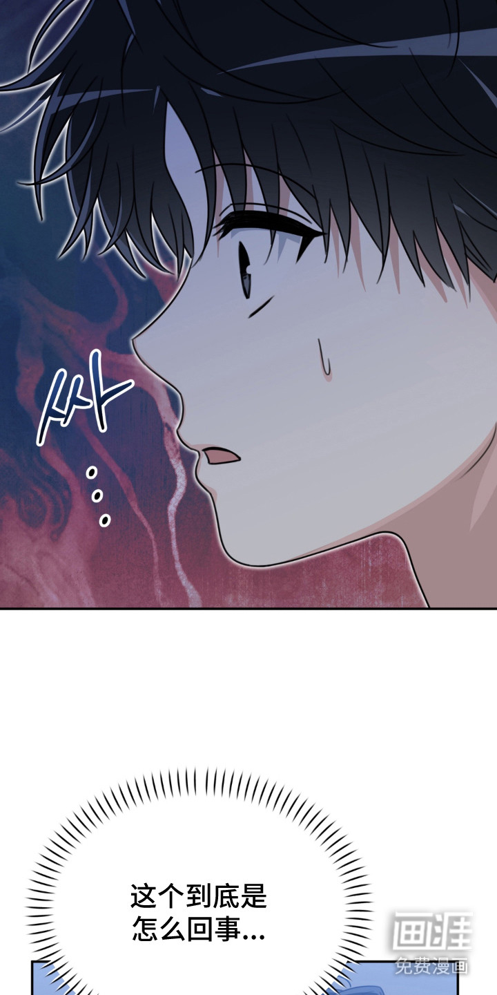 偷心合照漫画-图18