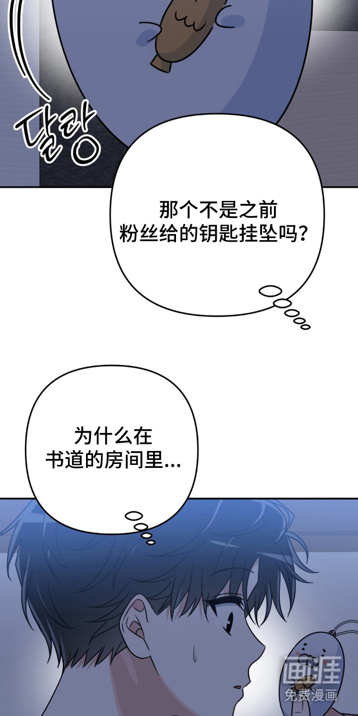 偷心合照漫画-图20