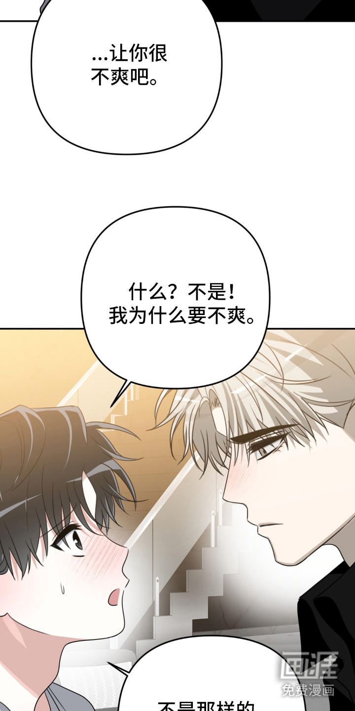 偷心合照漫画-图10