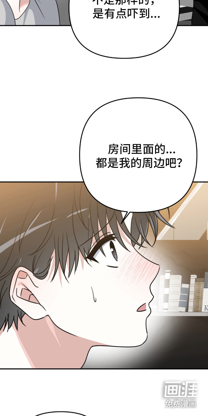偷心合照漫画-图11