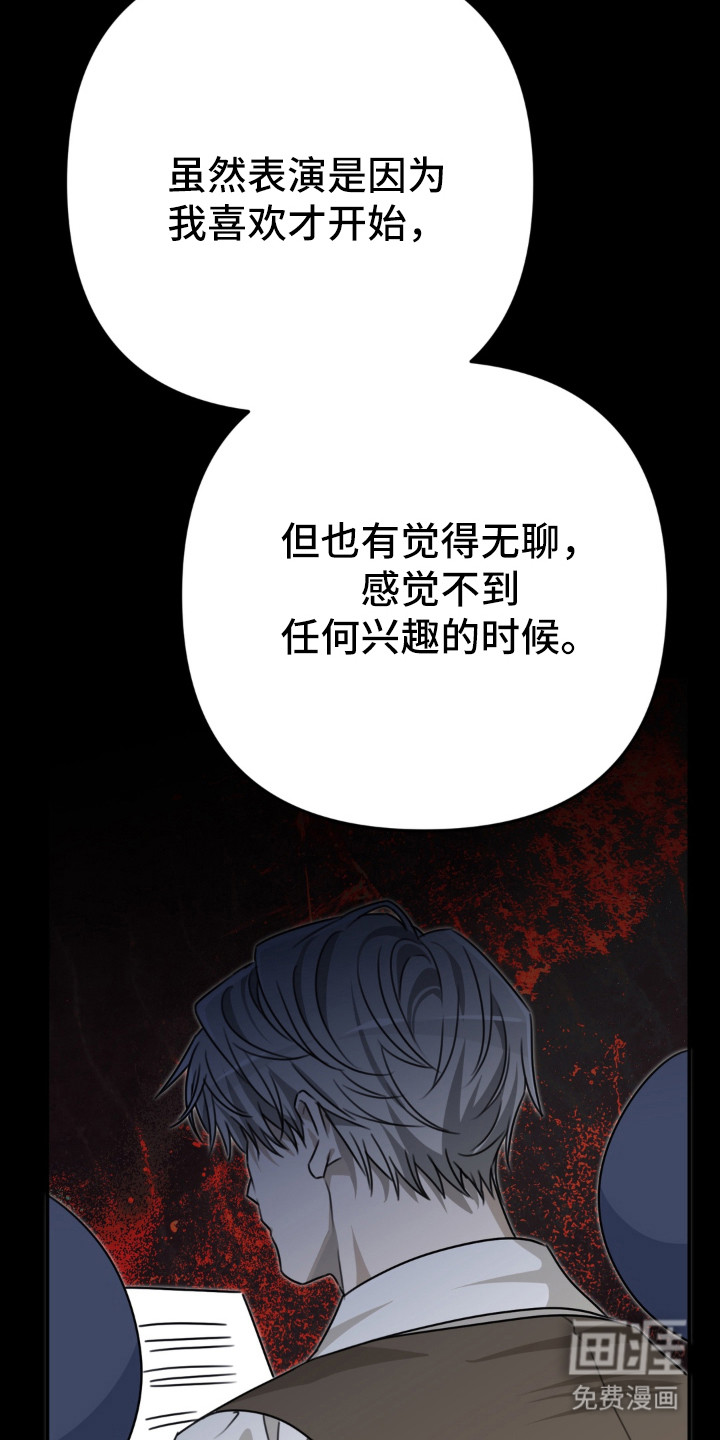 偷心合照漫画-图13