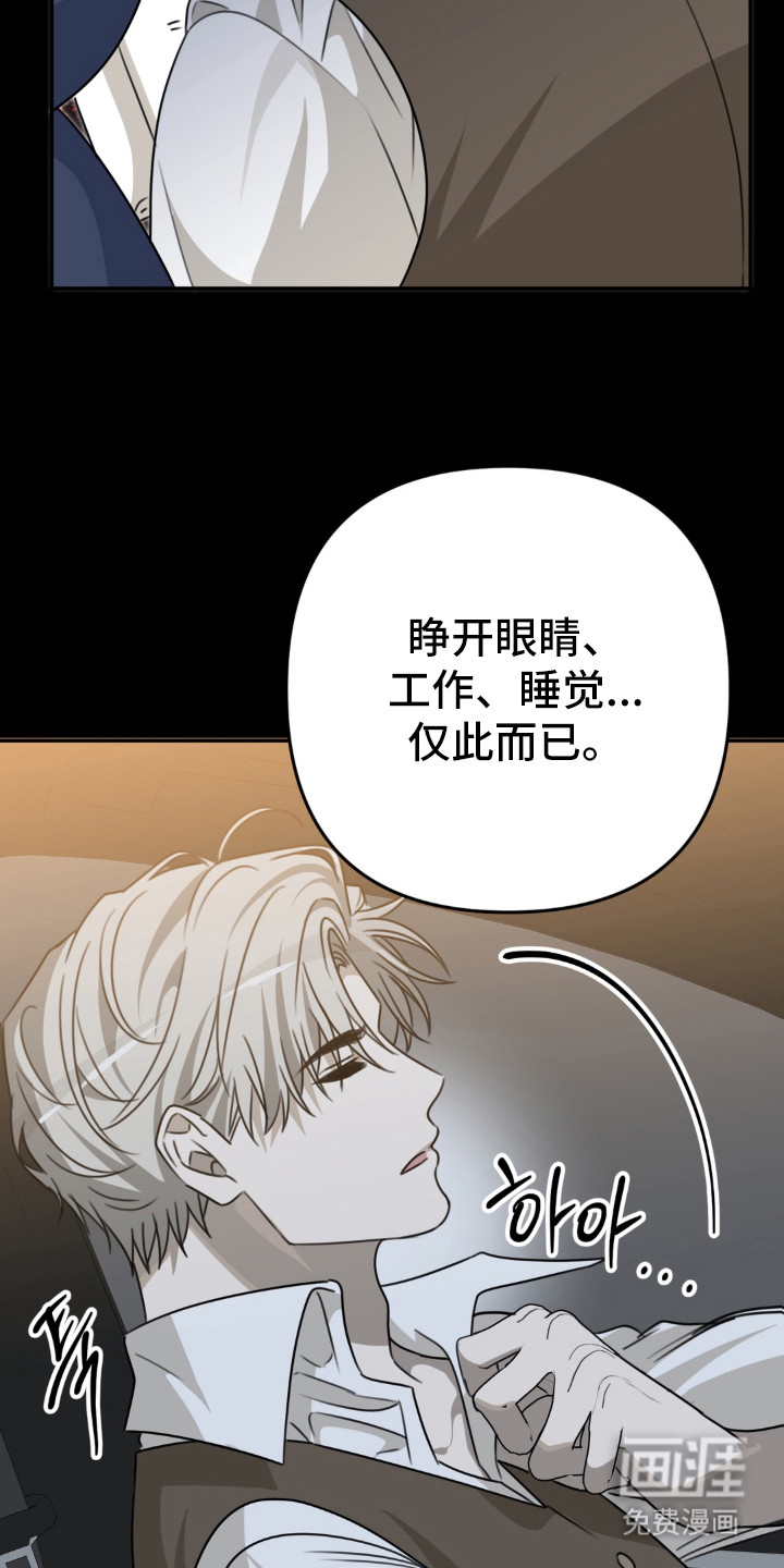 偷心合照漫画-图14