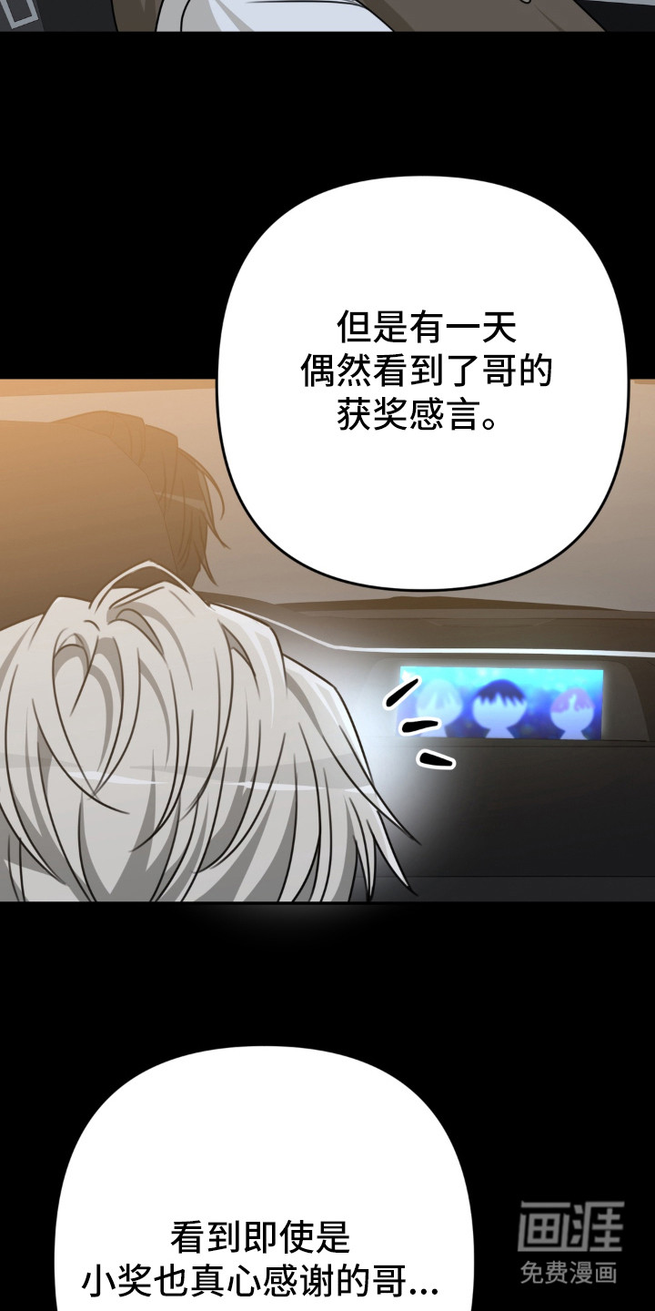 偷心合照漫画-图15