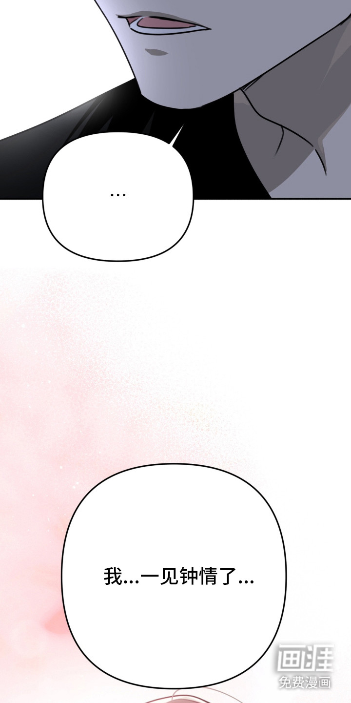 偷心合照漫画-图17
