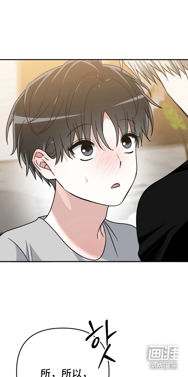 偷心合照漫画-图19
