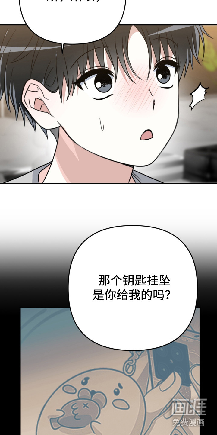 偷心合照漫画-图20