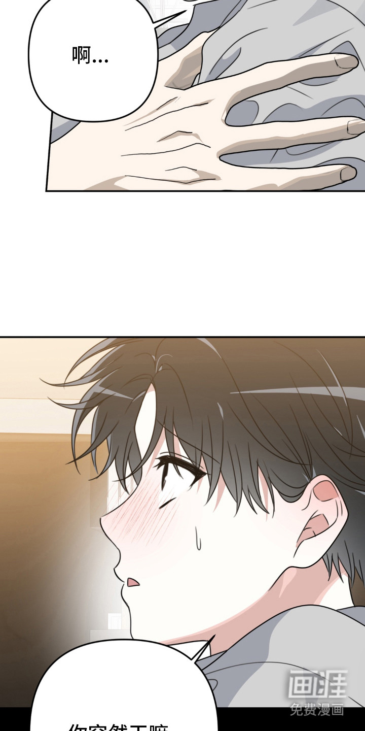偷心合照漫画-图8