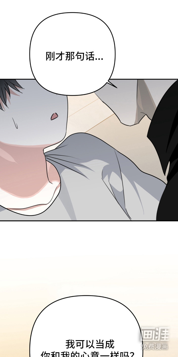 偷心合照漫画-图10