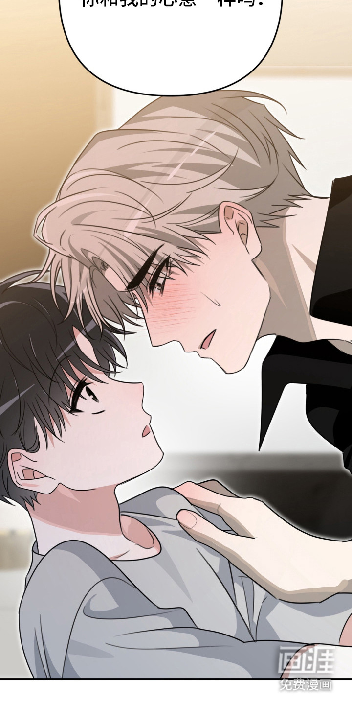 偷心合照漫画-图11