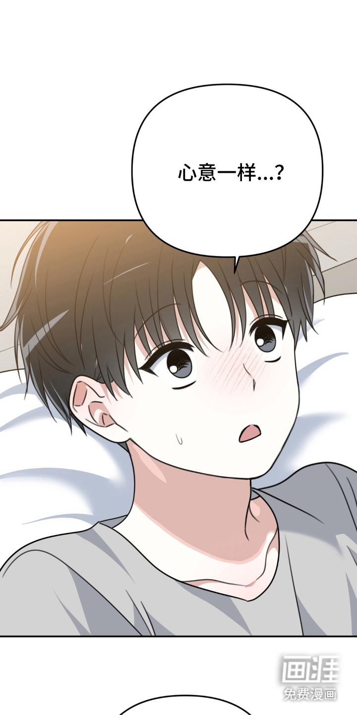 偷心合照漫画-图12