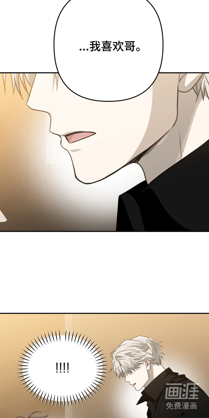 偷心合照漫画-图13