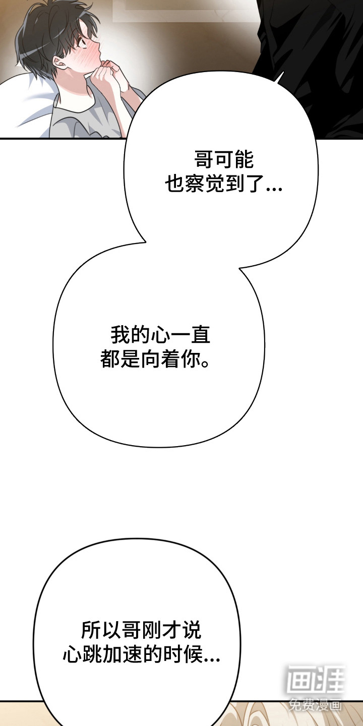 偷心合照漫画-图14