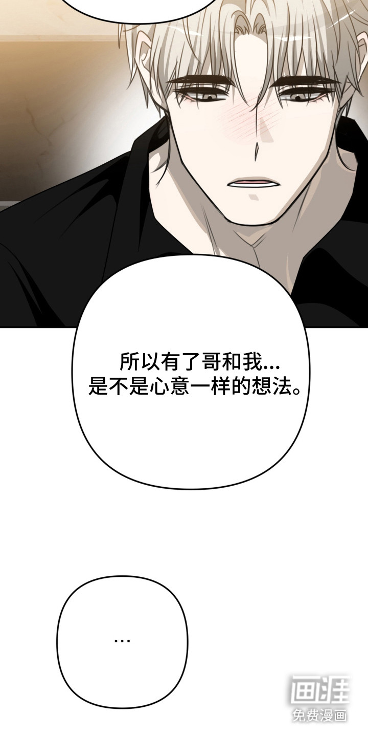 偷心合照漫画-图15