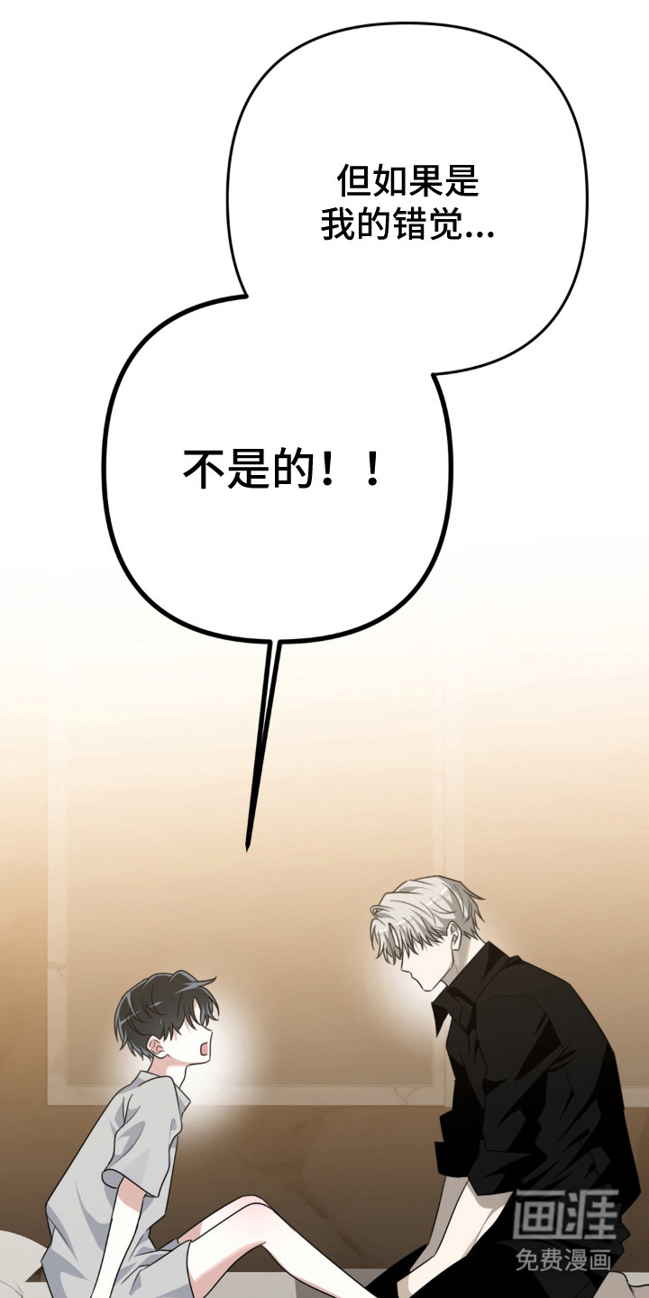偷心合照漫画-图16