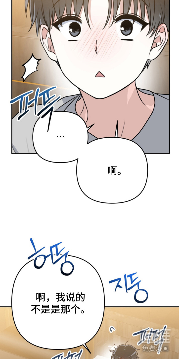 偷心合照漫画-图18