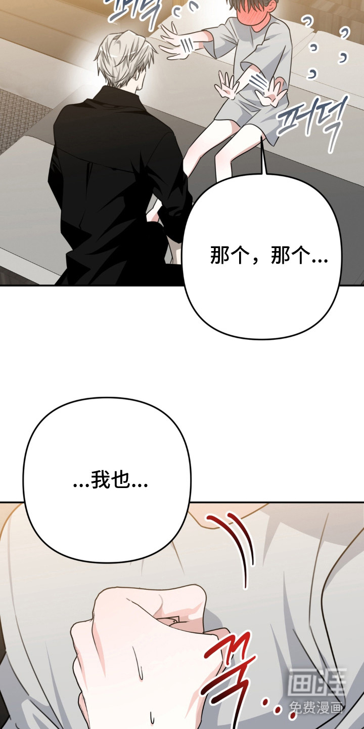 偷心合照漫画-图19