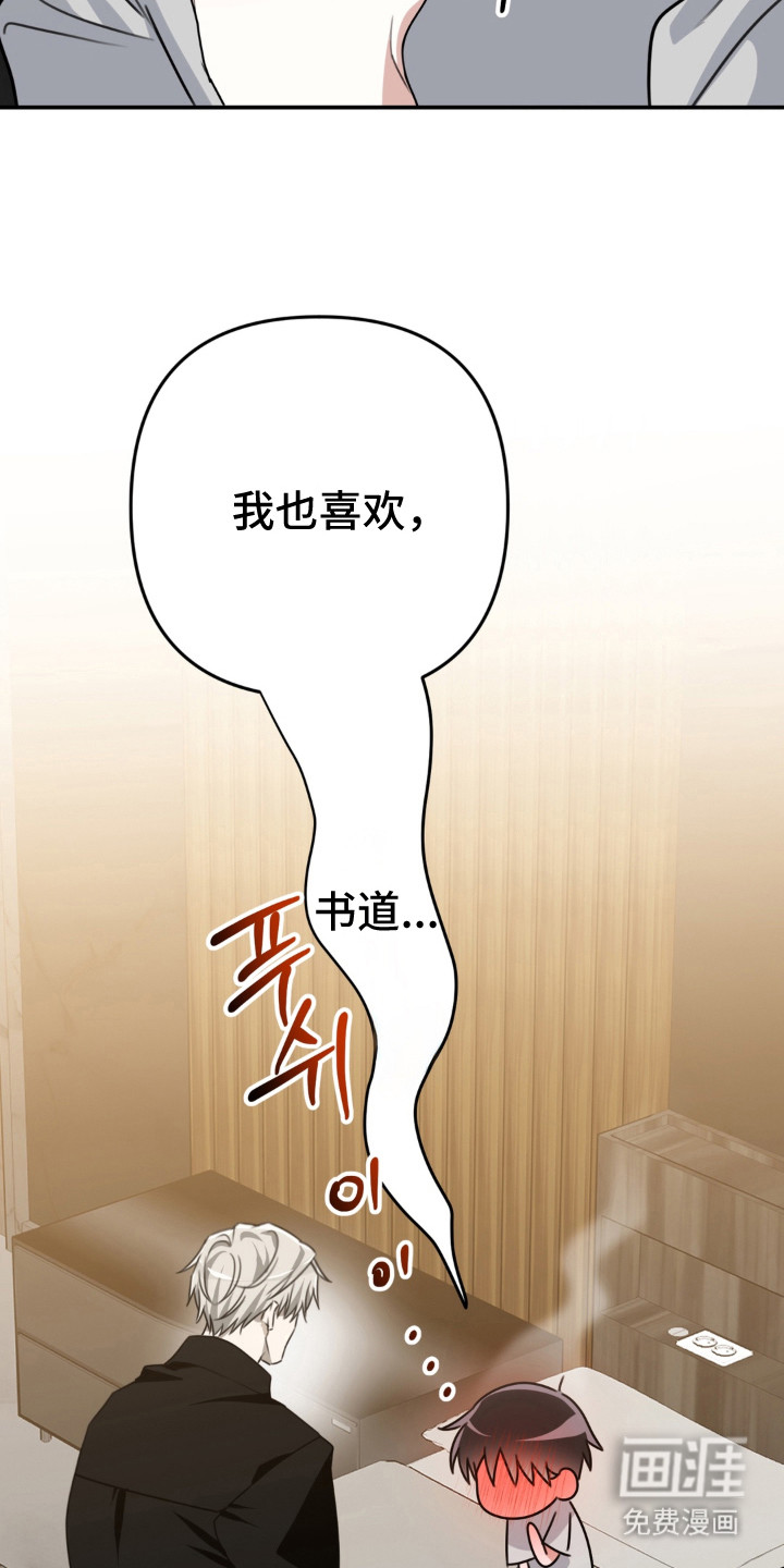 偷心合照漫画-图20