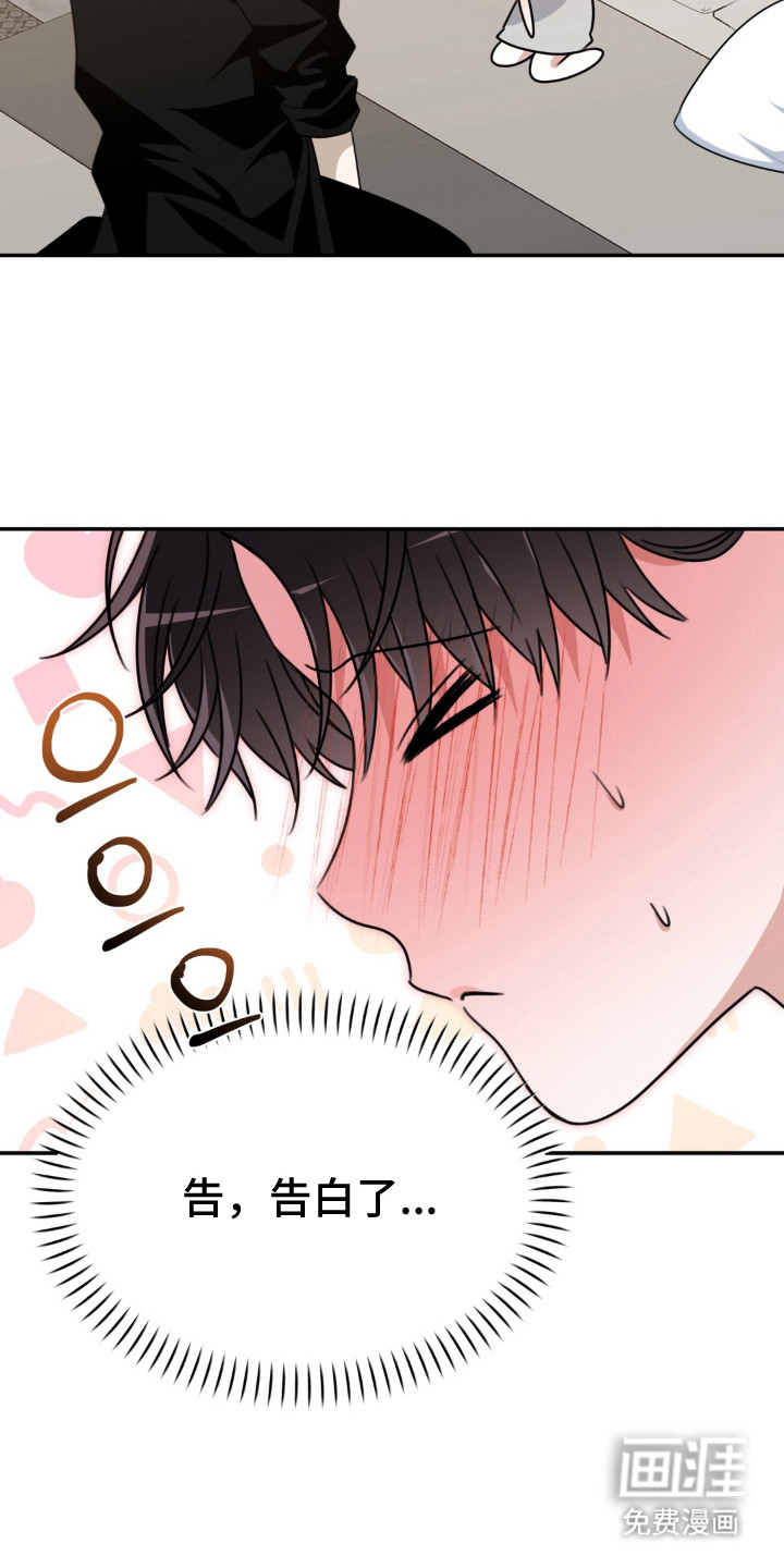 偷心合照漫画-图21