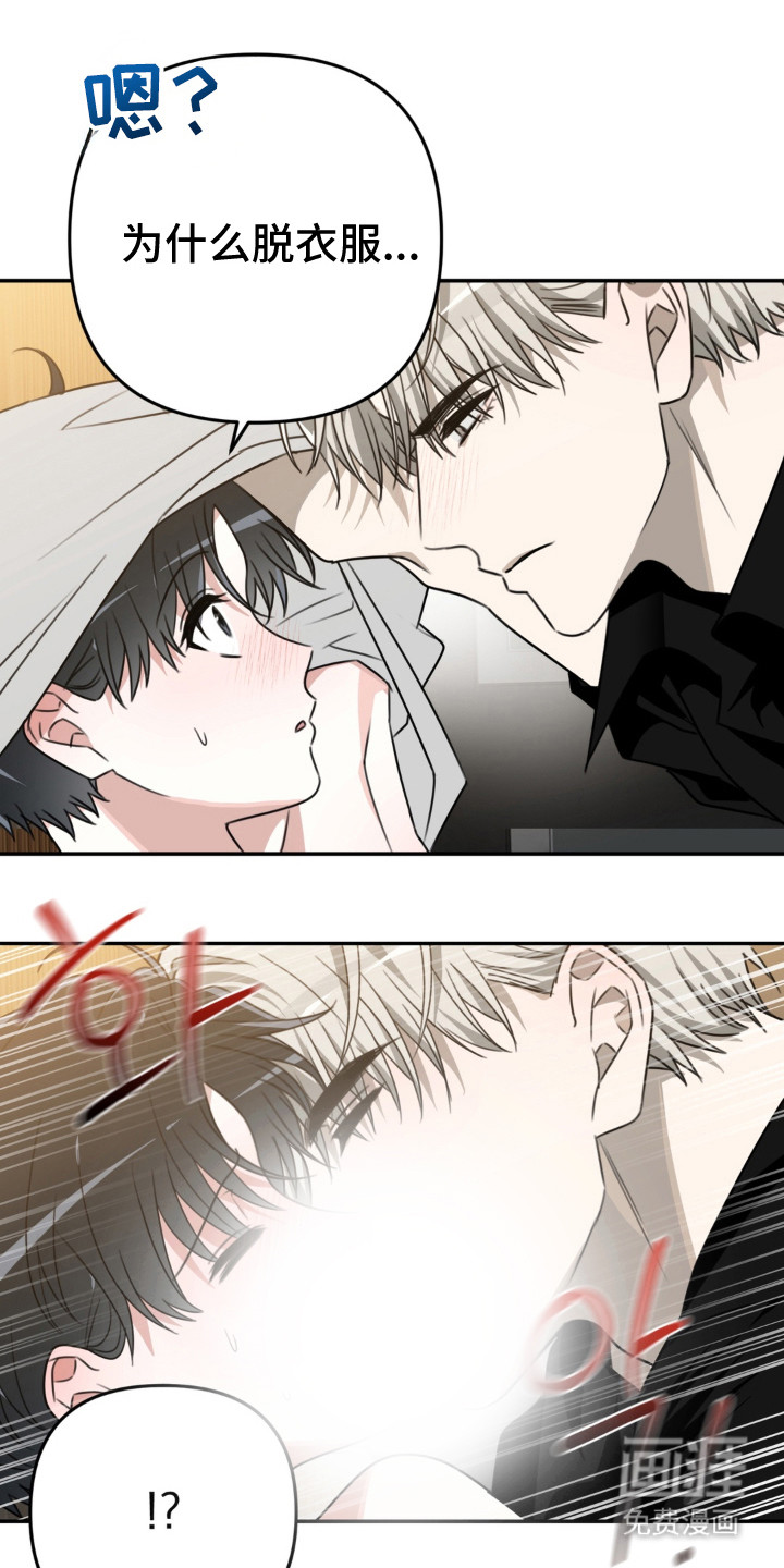 偷心合照漫画-图22