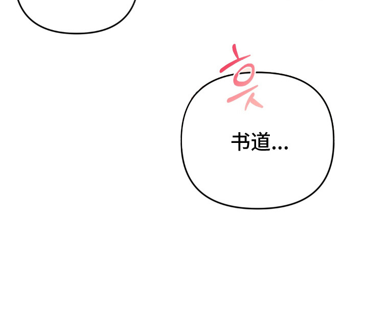 偷心合照漫画-图23