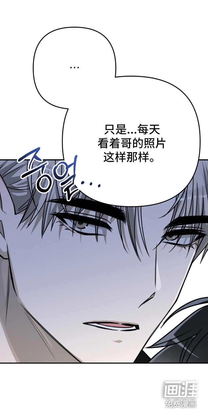 偷心合照漫画-图3