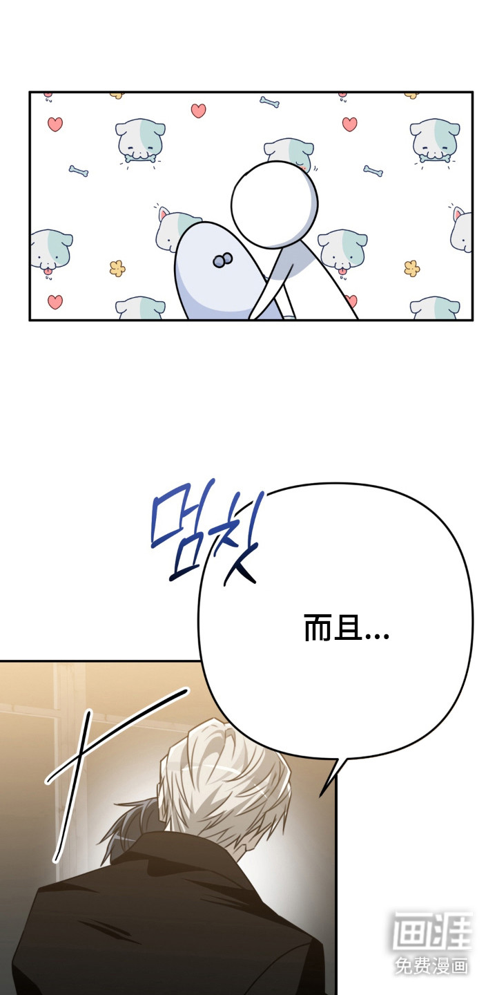 偷心合照漫画-图4
