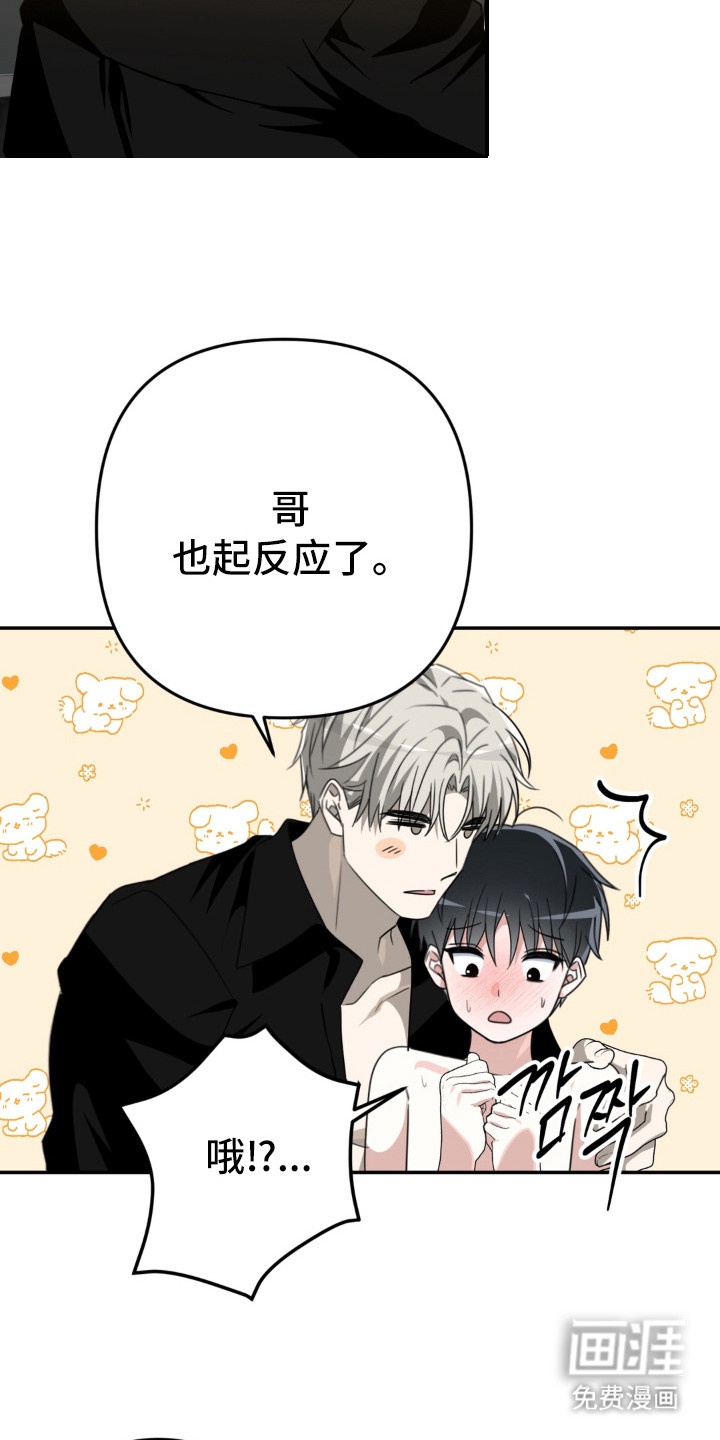 偷心合照漫画-图5